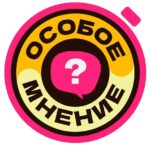 Особое мнение Тамбов
